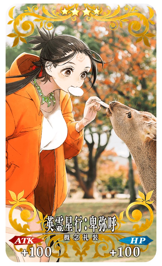 『Fate/Grand Order』『OVER THE SAME SKY』 関西エリアの新ビジュアルを公開